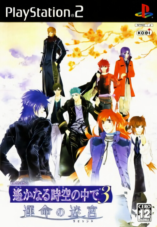 Red Ninja: End of Honor