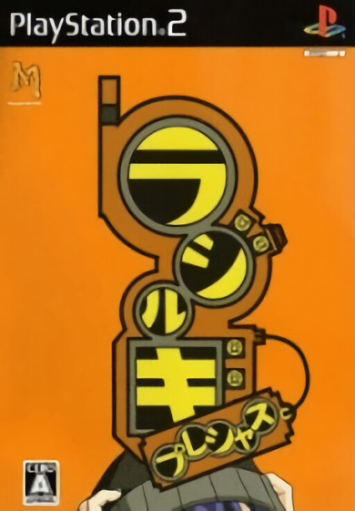 Radirgy Precious cover