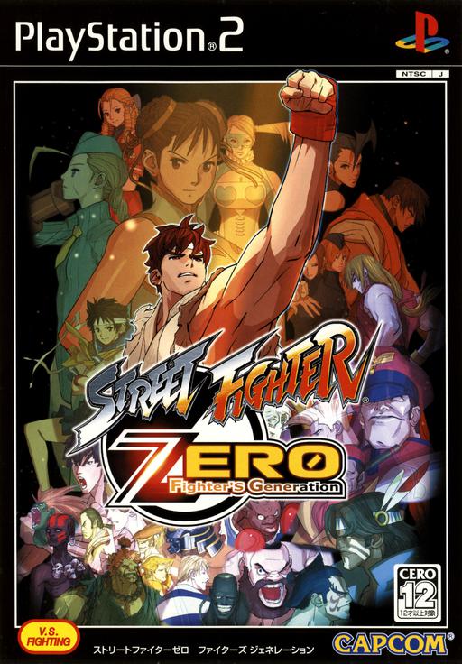 Street Fighter Zero - Fighters Generation cover