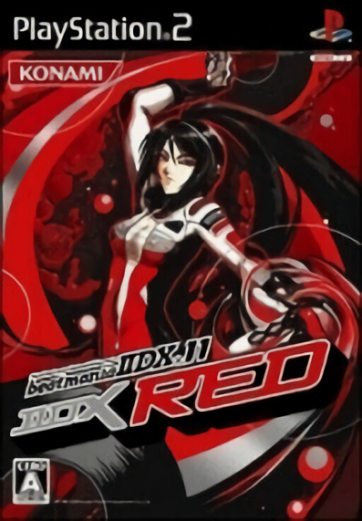 Beatmania II DX 11: II DX Red