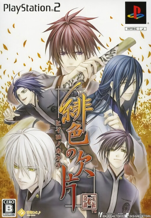 Fuuraiki 2