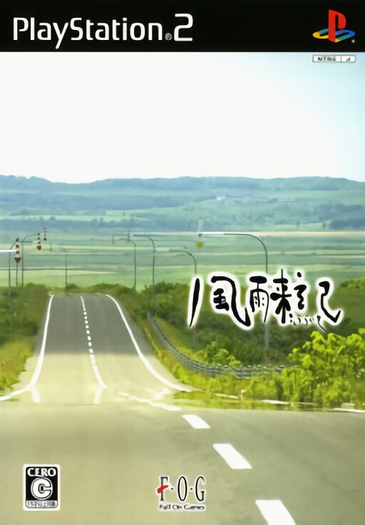 Fuuraiki