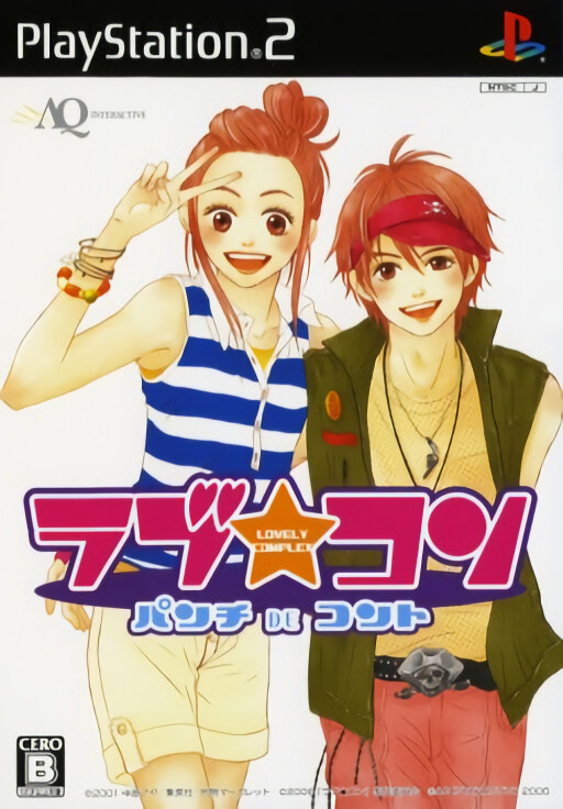 Love Com - Punch de Court cover