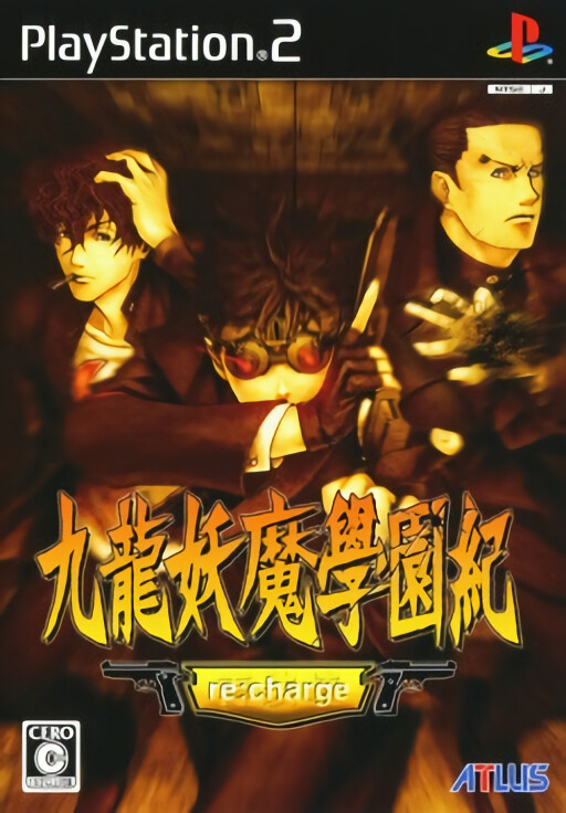 Kowloon yoma gakuen ki Recharge cover