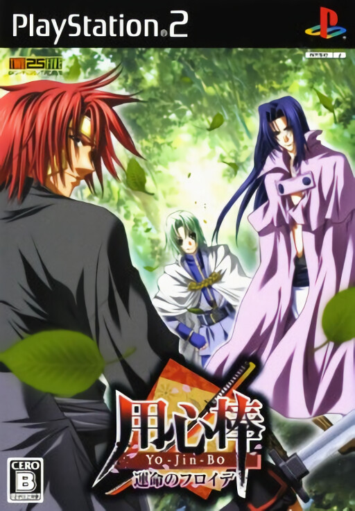 Romance of the Three Kingdoms X