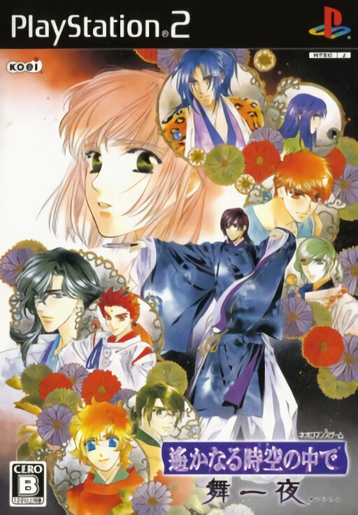 Get Ride! AMDriver: Soukoku no Shinjitsu