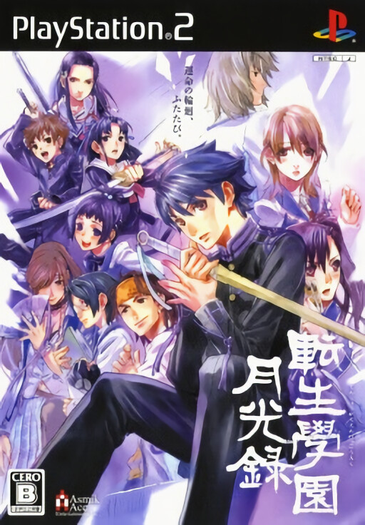Dot Hack G.U. Vol. 1: Rebirth