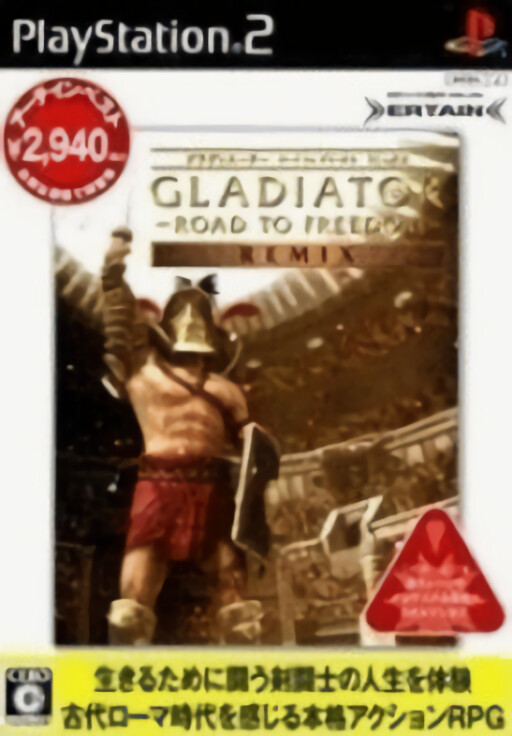 Gladiator: Road to Freedom: Remix