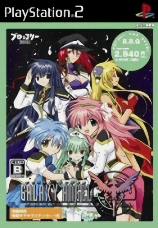 Galaxy Angel: Moonlit Lovers: Broccoli Best Quality