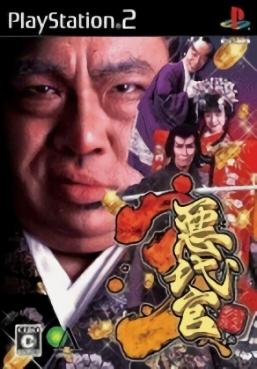 Akudaikan 3