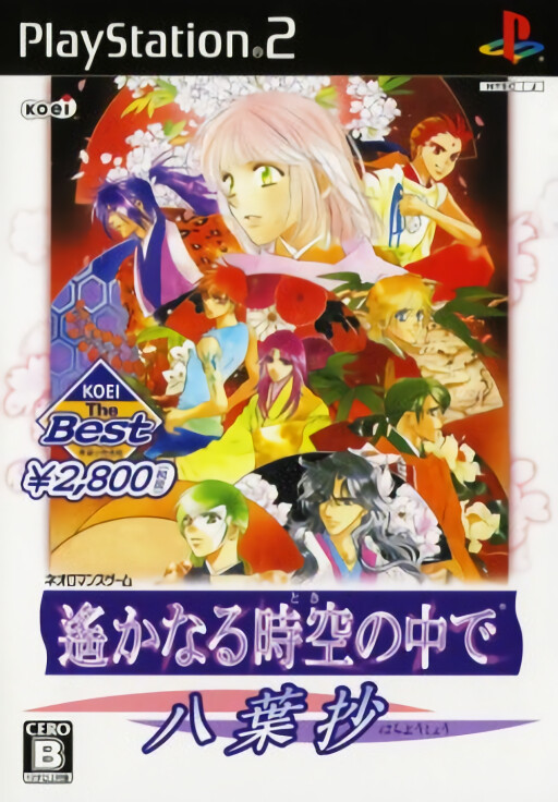 Zero no Tsukaima: Maigo no Period to Ikusen no Symphony