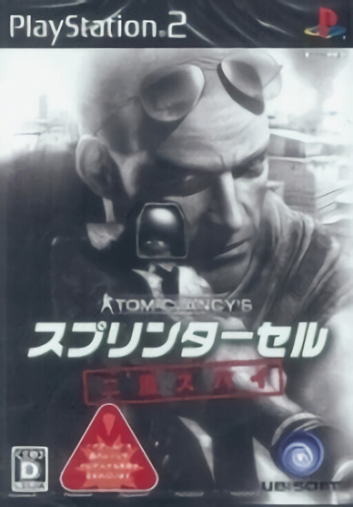 Dot Hack G.U. Vol. 1: Rebirth: Terminal Disc