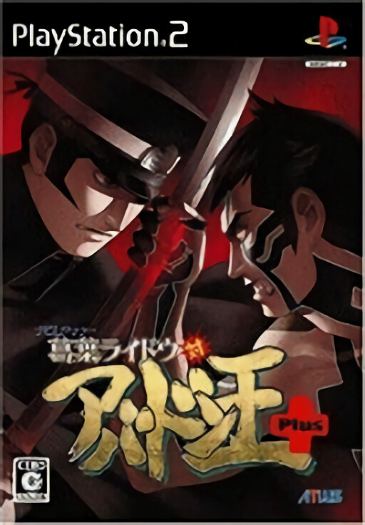 Devil Summoner: Kuzunoha Raidou tai Abaddon-ou Plus