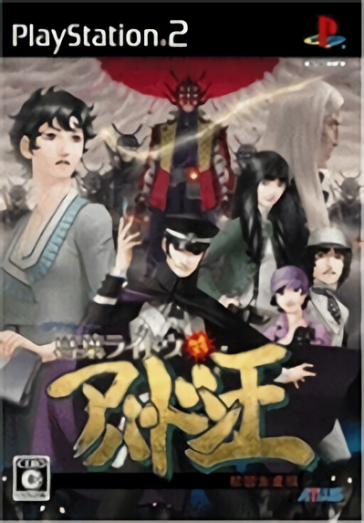 Devil Summoner: Kuzunoha Raidou tai Abaddon-ou