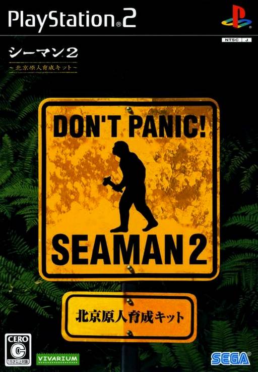 Seaman 2 cover