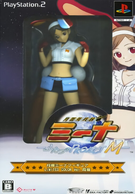Getsumento Heiki Mina: Futatsu no Project M