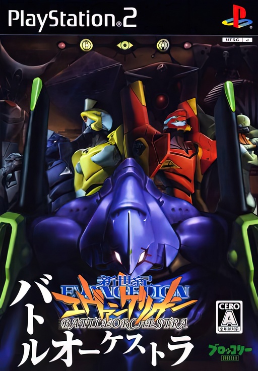 Neon Genesis Evangelion - Battle Orchestra cover