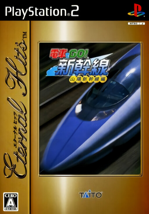 Densha de Go! Shinkansen: Sanyou Shinkansen-hen [Eternal Hits]