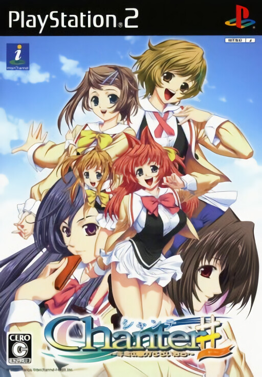 Chanter: Kimi no Uta ga Todoitara#