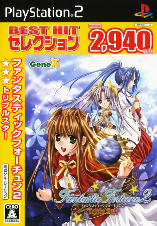 Fantastic Fortune 2: Triple Star [Best Hit Selection]