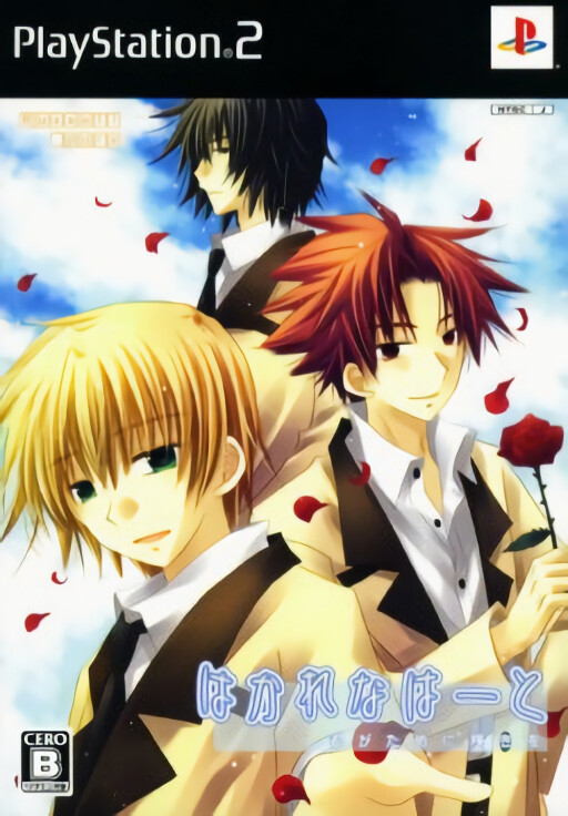 Hakarena Heart: Kimi ga Tame ni Kagayaki o