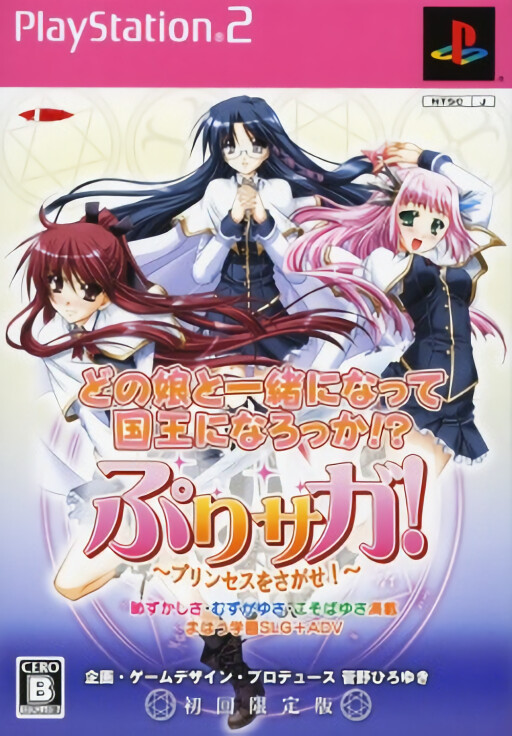 Mana Khemia 2: Fall of Alchemy