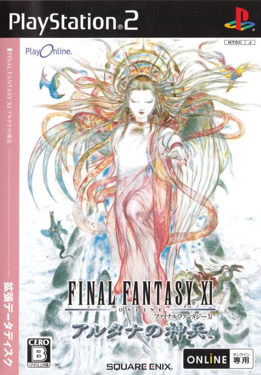 Final Fantasy XI: Altana no Shinpei