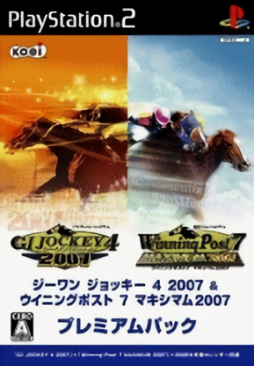 GI Jockey 4 2007