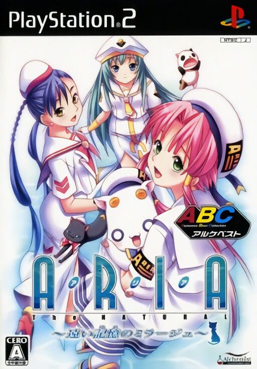 Aria: The Natural: Tooi Yume no Mirage
