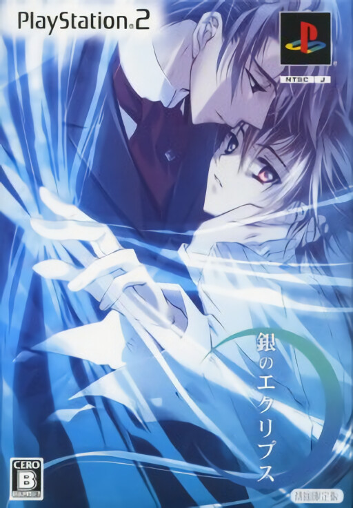 Gin no eclipse [First Print Limited Edition]