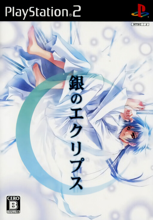 Gin no Eclipse