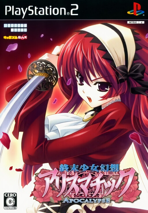 Densha de Go! Professional 2 [Taito Best]