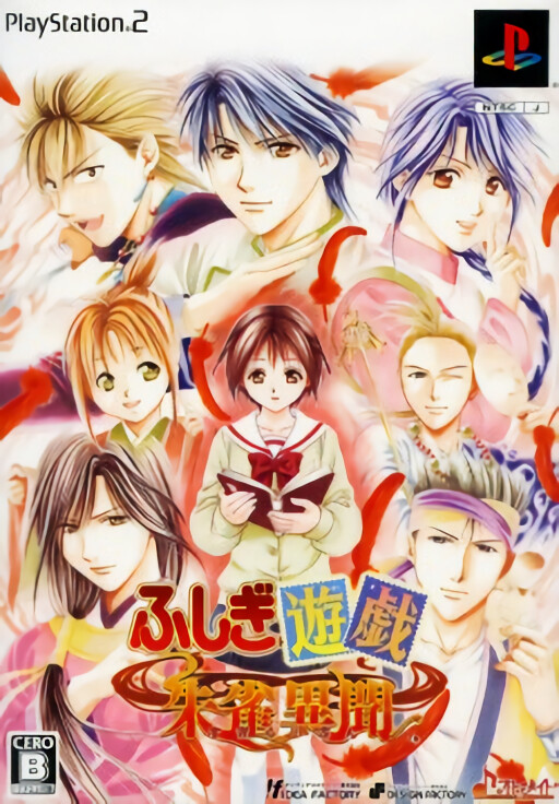 Fushigi Yuugi: Suzaku Ibun