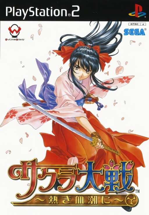 Sakura Taisen - Atsuki Chishioni cover