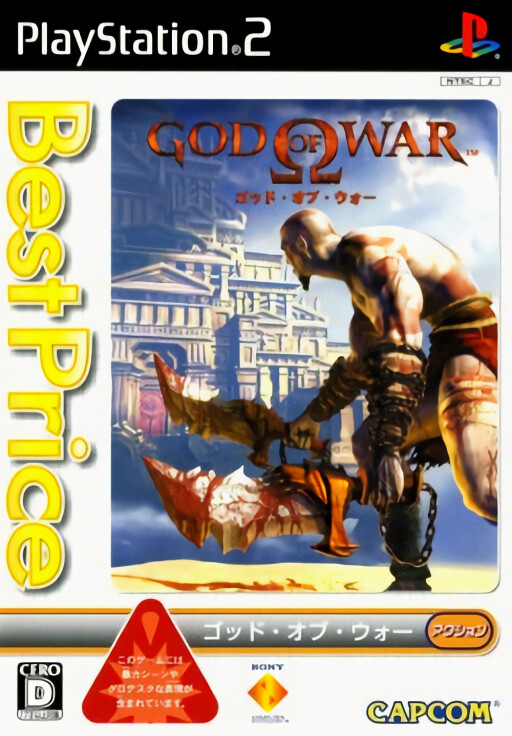 God of War [Best Price]