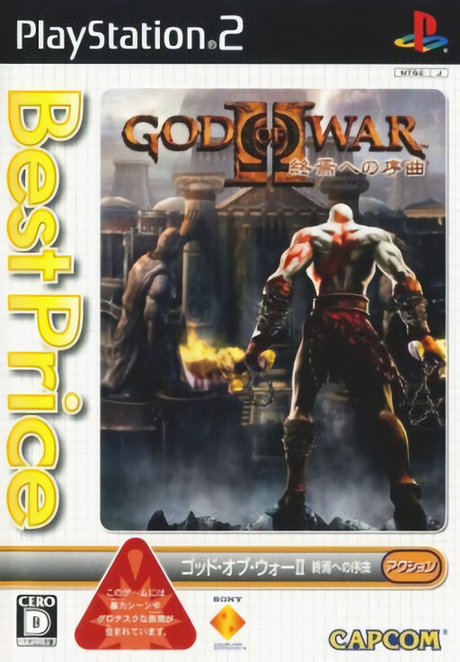 God of War II: Shuuen No Jokyoku [Best Price]