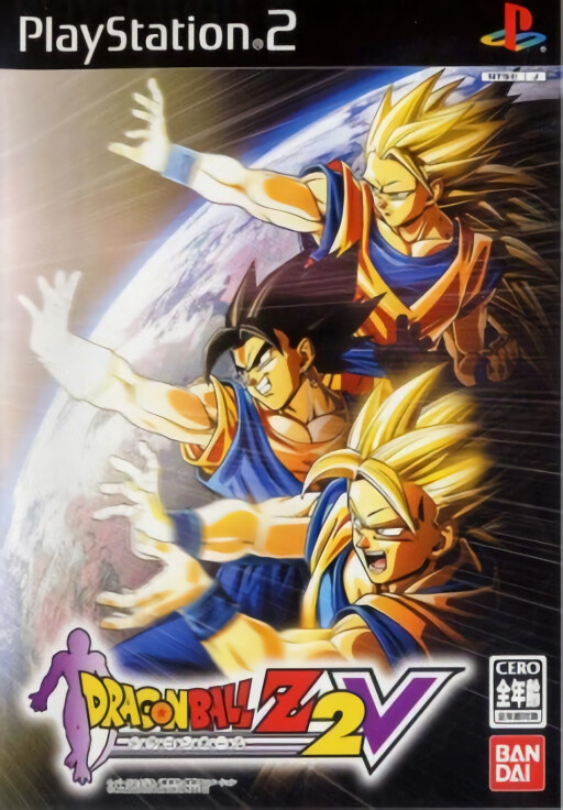 Dragon Ball Z 2V
