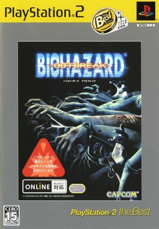BioHazard: Outbreak [PlayStation 2 the Best]