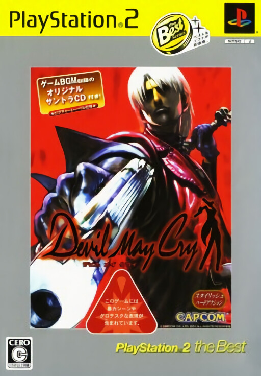 Devil May Cry [PlayStation 2 the Best]
