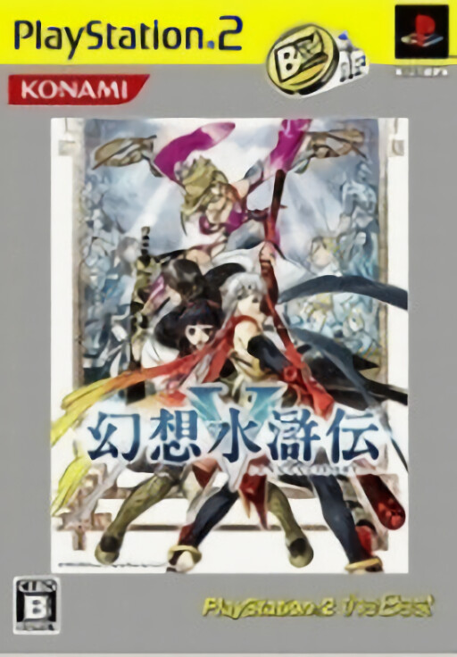 Gensou Suikoden V