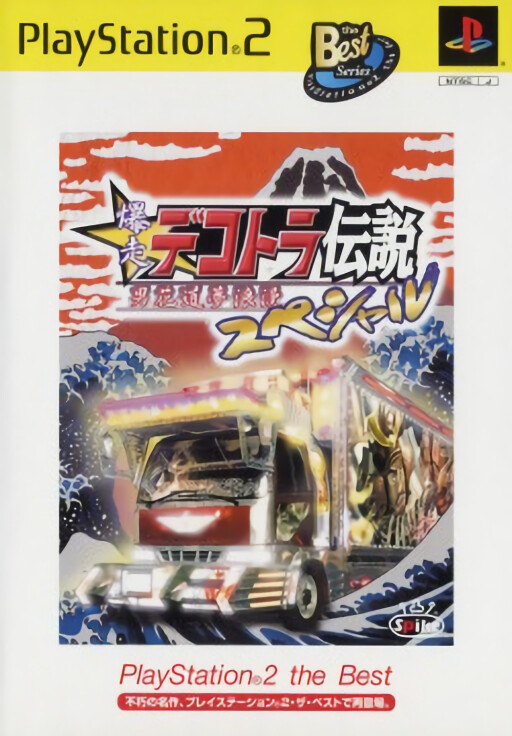 Bakusou Dekotora Densetsu: Otoko Hanamichi Yume Roman [PlayStation 2 the Best]