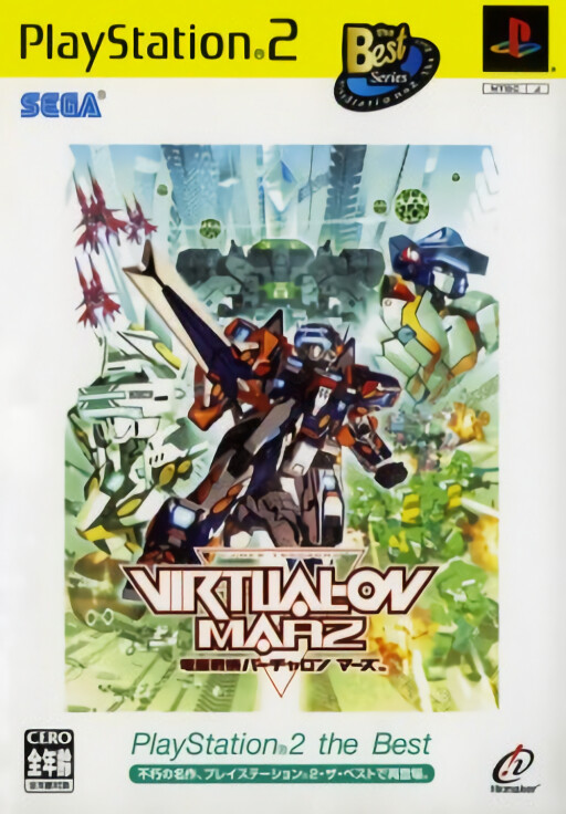 Cyber Troopers: Virtual-On Marz [PlayStation 2 the Best]