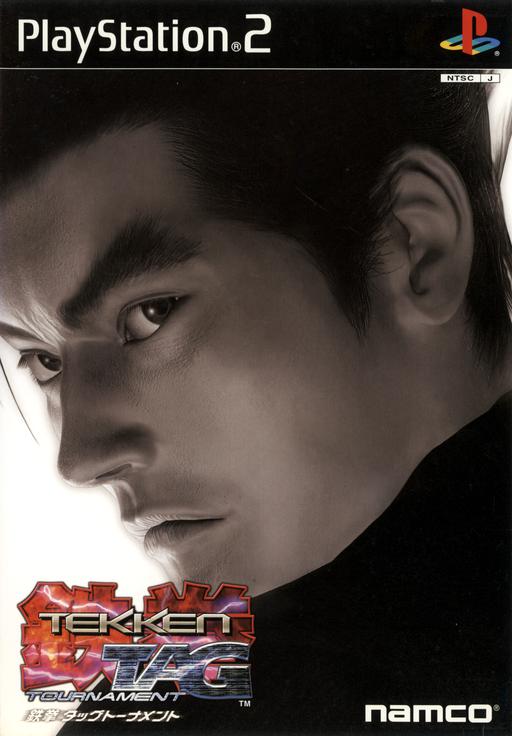 Tekken Tag Tournament cover