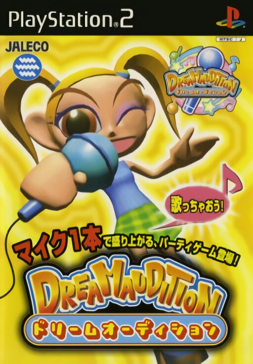 Dream Audition cover