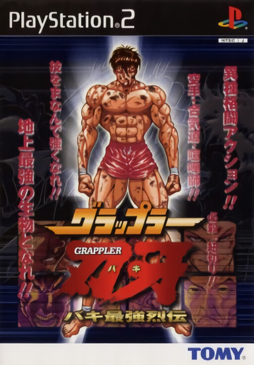 Grappler Baki: Baki Saikyou Retsuden