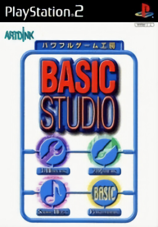 Basic Studio: Powerful Game Koubou