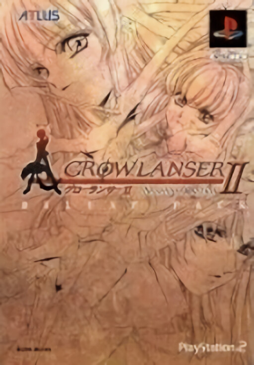 Growlanser II: The Sense of Justice