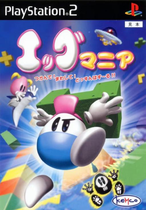 Egg Mania: Tsukande! Mawashite! Dossun Puzzle!!