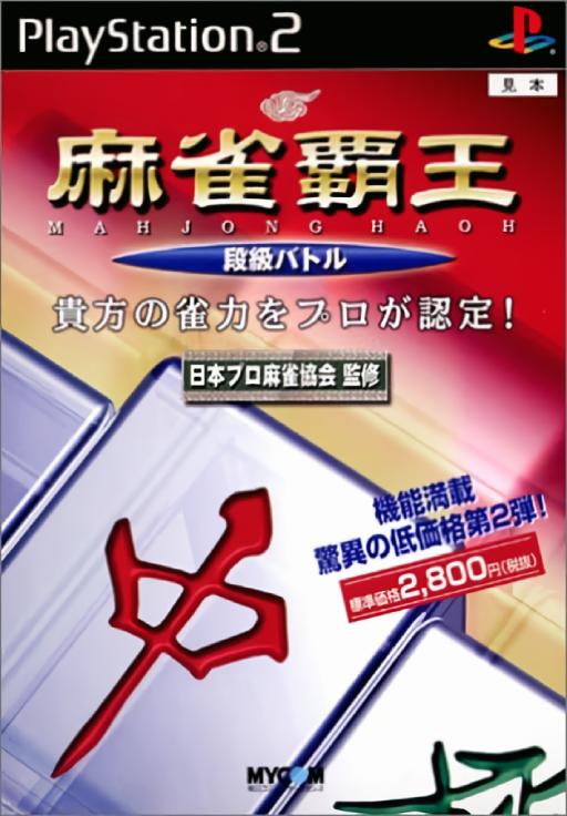 Marl de Jigsaw [Nippon Ichi the Best]