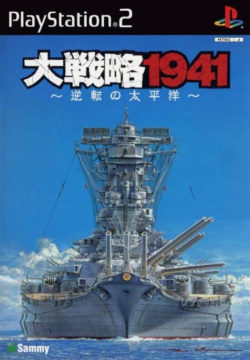 Daisenryaku 1941: Gyakuten no Taiheiyou